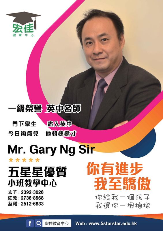 Gary Ng