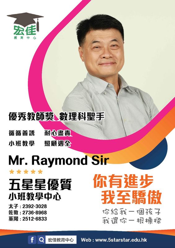 Raymond-Sir-