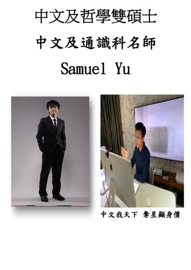 Mr. Samuel Yu