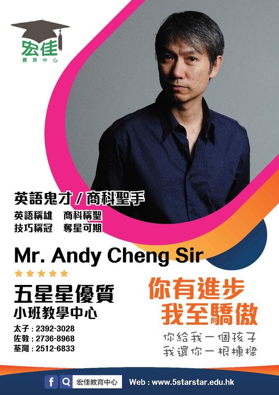 Andy Cheng