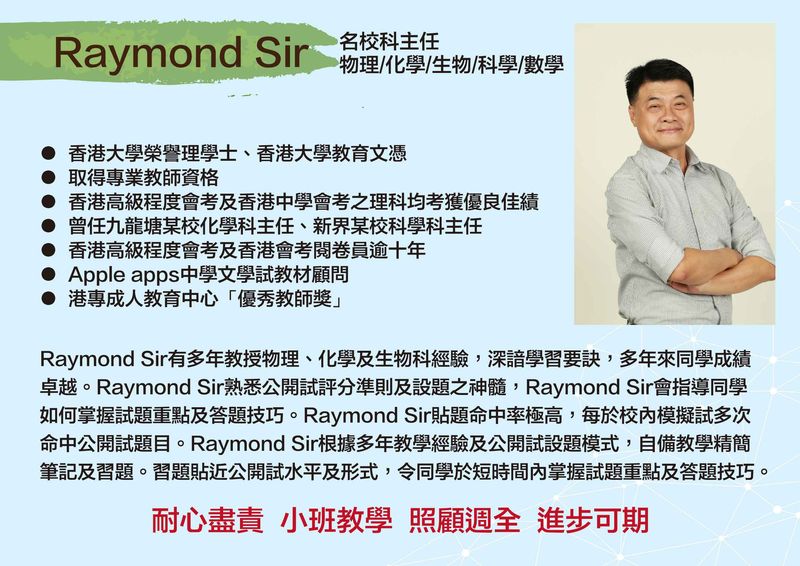 Raymond Sir