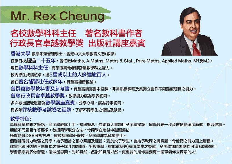 Mr Rex Cheung